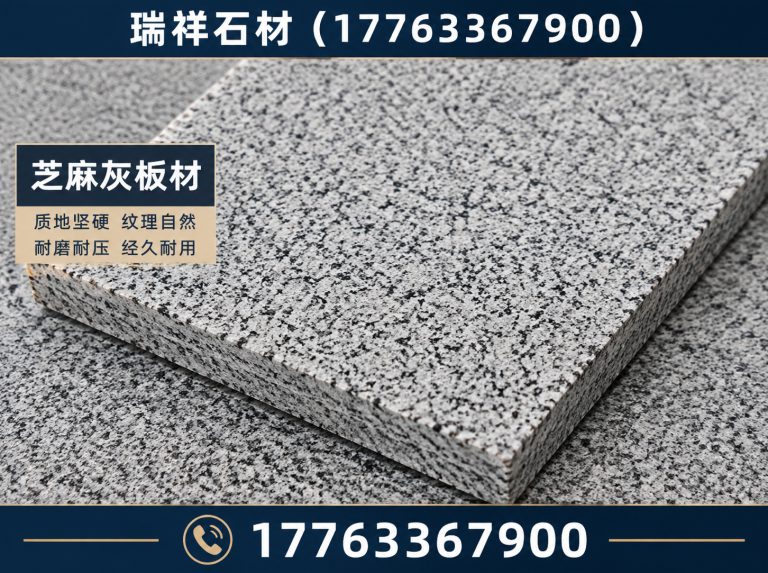 日照经济技术开发区路沿石展示图